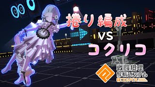 【#コンパス】敵ポータルは庭？敵陣で頑張るコクリコ【実況無し】