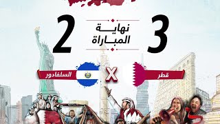 الأهداف / قطر 3 - 2 السلفادور / ربع النهائي - الكأس الذهبية 2021