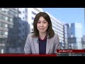 ゲスト 2月27日 内藤証券 北原奈緒美さん