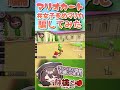 いいことあるよ！ 208 マリオカート shorts