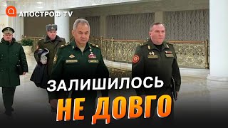 Шойгу в Мінську здивував своїм хворобливим виглядом