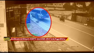 തിരുവനന്തപുരത്ത് ഓടികൊണ്ടിരുന്ന KSRTC ബസിൽ നിന്നും തെറിച്ച് വീണ്‌ വിദ്യാർത്ഥിനിക്ക് ഗുരുതര പരുക്ക്