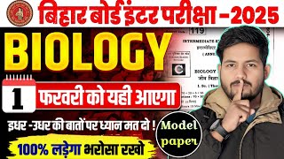 12th Biology Official Model Paper 2025 Solution | Bihar Board 12th Biology Model Paper Solution 2025