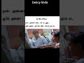 கரண்ட் இல்ல சார் shortsfeed ytshorts shortsvideo funny ytshortsvideo shorts