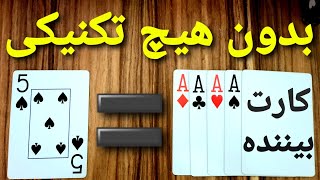 آموزش تردستی فوق العاده با پاسور/دوتا ترقند رو تو یک ترفند انجام بدید