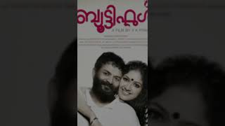 Anoop Menon Reveals Sequel for Beautiful, No Role For Jayasurya |Kerala