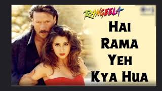 Hai Rama | Rangeela (1995) | Urmila Matondkar | 90's Hindi Song | #song