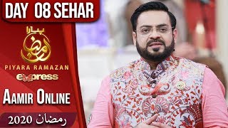 Piyara Ramazan | Sehar Transmission | Aamir Liaquat | Part 3 | 2 May 2020 | ET1 | Express TV