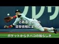 実はタバコを吸っているプロ野球選手トップ5！