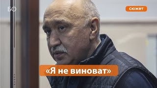 Почему Гафуров едва не расплакался в суде?