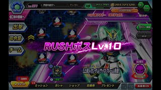 【ガンダムトライヴ】「TTB」【上級】νガンダム(P･F発動)Lv.10