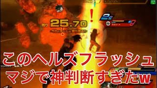 ドラゴンボール 反逆のzenkaiバトル Part293