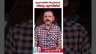 ഭൂകമ്പത്തിന് പിന്നാലെ ജപ്പാനില്‍ സുനാമി മുന്നറിയിപ്പ്‌ |   Japan Earthquake