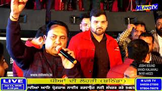 ਯਾਰ ਸਾਡੇ ਲਈ ਮਰਦੇ ਨੇ || Yaar Sade lyi Marde Ne || Ramandeep Manga || ਰਮਨਦੀਪ ਮੰਗਾ || M Live TV