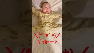 足パッカーーーン赤ちゃんがかわいすぎるwwwww #shorts