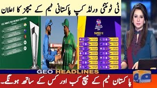 Pcb announced Pakistan team matches complete schedule in icc t20 world cup 2021|| Icc t20 world cup