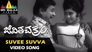 Jeevitha Chakram Songs | Suvee Suvva Video Song | NTR, Vanisri | Sri Balaji Video