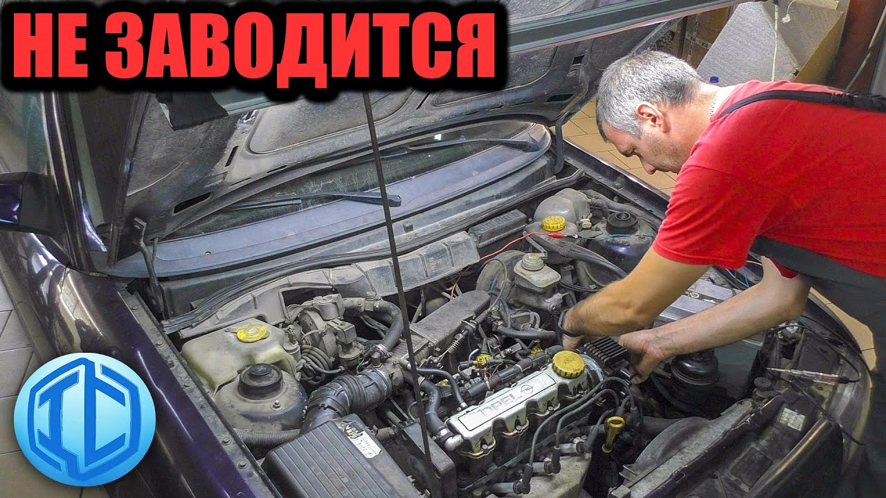 Опель астра пропала искра - 90 фото