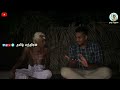 🔴பேய் இருக்கா இல்லையா real ghost story in tamil jaffna srilanka village vlog 🌏