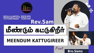 IPM CATHEDRAL || Meendum Kattugireer || மீண்டும் கட்டுகிறீர்   || Rev.Sam Stephen || 25/06/2023