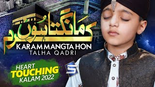 Karam Mangta Hoon | Talha Qadri | Heart Touching Naat | Studio5