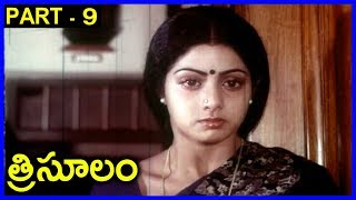 Trisulam Full Movie Part-9 _ Krishnam Raju, Sridevi, Jayasudha, Radhika