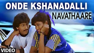 Onde Kshanadalli Video Song II Navathaare II Kumar Bangarappa, Anusha