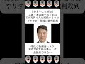 【あまりにも無知】立憲・米山隆一氏「年収500万円の人に減税するのはやりすぎ」発言に批判殺到…に対する世間の反応