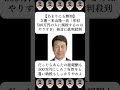 【あまりにも無知】立憲・米山隆一氏「年収500万円の人に減税するのはやりすぎ」発言に批判殺到…に対する世間の反応