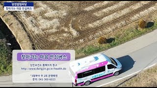 2021년 제47회 당진알림마당 토닥이버스 소개