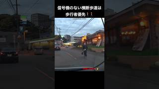 信号機のない横断歩道は歩行者優先🚶‍♀️🚶‍♂️渡りたそうな歩行者編