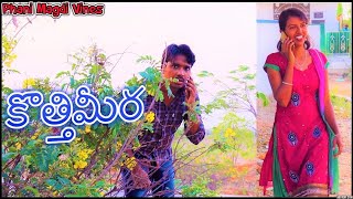 Kotthimeera | Telugu Comedy Video | Phani Magdi Vines