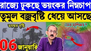 আসছে ঝেঁপে বৃষ্টি এবার জোড়া ঘূর্ণাবর্তে প্রবল বৃষ্টি দুই বঙ্গে ভাসাবে বাংলা?| weather report today