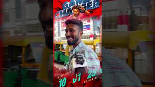 കണ്ടം വഴി ഓടി പ്രേക്ഷകർ GAME CHANGER REVIEW | THEATER RESPONSE | RAMCHARAN | SHANKAR #gamechanger