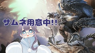 【MHW】さあ狩猟のお時間だーーー!!!!!【粉塵ばら撒きおばけ】