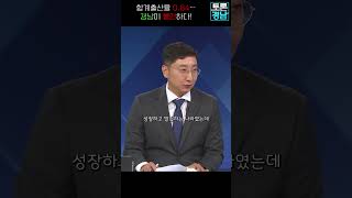 [토론경남] 합계출산율 0.84…경남이 불안하다!  | 2023.09.15 (금) #Shorts