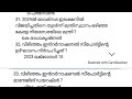 lgs exam 2024 ഇന്ന് നടക്കുന്ന lgs പ്രതീക്ഷിക്കാവുന്ന current affairs ചോദ്യങ്ങൾ