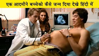 First Man On Earth Who Goes Pregnant and Shocked the World | Explained in Hindi