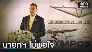 ยอดลงทะเบียนหนี้นอกระบบ รวมกว่าแสนราย | ข่าวเช้าช่องวัน | สำนักข่าววันนิวส์