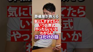 【 吉凶判断 】 六曜 って何？ 友引 って何？お葬式 の日程どうやって決める？   [ 終活 葬儀屋 お葬式 ]