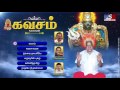 kavasam melmaruvathur amma adhiparasakthi jukebox