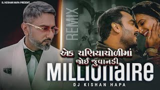 DJ Remix || એક ચણીયાચોલી મા જોય જુવાનડી || Trending song by || MILLIONAIRE ||...