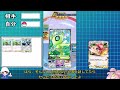 【ポケポケ対戦】ド派手で爽快！ベロベルトexデッキの進撃が止まらない！【ゆっくり実況】