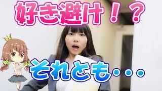 【衝撃】好きな女性に突然避けられる3つの理由と解決策