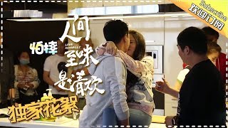 《人间至味是清欢》独家花絮:佟大为陈乔恩甜蜜拥吻 Love Actually