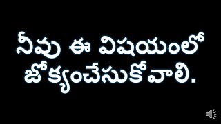 నీవు ఈ విషయంలో జోక్యంచేసుకోవాలి.| Spoken English through Telugu|#CHRISHEDUTECH