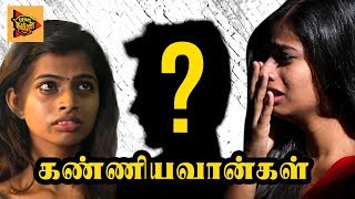 கண்ணியவான்கள்? | A Frequent story or An Endless story (Pollachi Issue)...