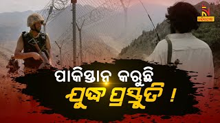 ପାକିସ୍ତାନ କରୁଛି ଯୁଦ୍ଧ ପ୍ରସ୍ତୁତି !