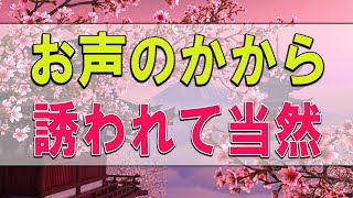 【テレフォン人生相談】 お声のかからない女 誘われて当然 柴田理恵 高橋龍太郎