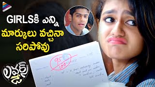 Priya Varrier Gets Disappointed with her marks | Lovers Day Movie Scenes | Roshan | Noorin Shereef